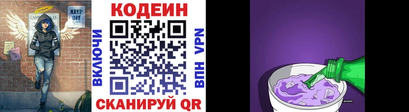 Кодеин напиток Lean (лин)  Нарьян-Мар 