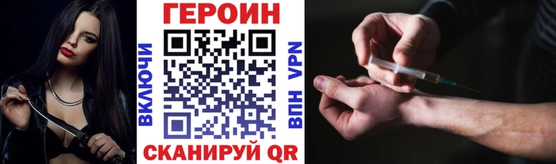 Героин белый  блэк спрут ссылки  Нарьян-Мар  где найти  