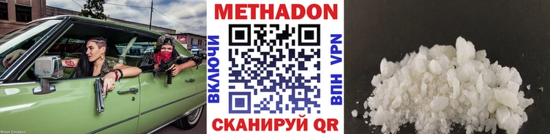 закладки  Нарьян-Мар  Метадон methadone 